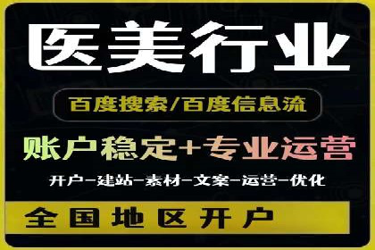 信息流广告制作流程及实战案例